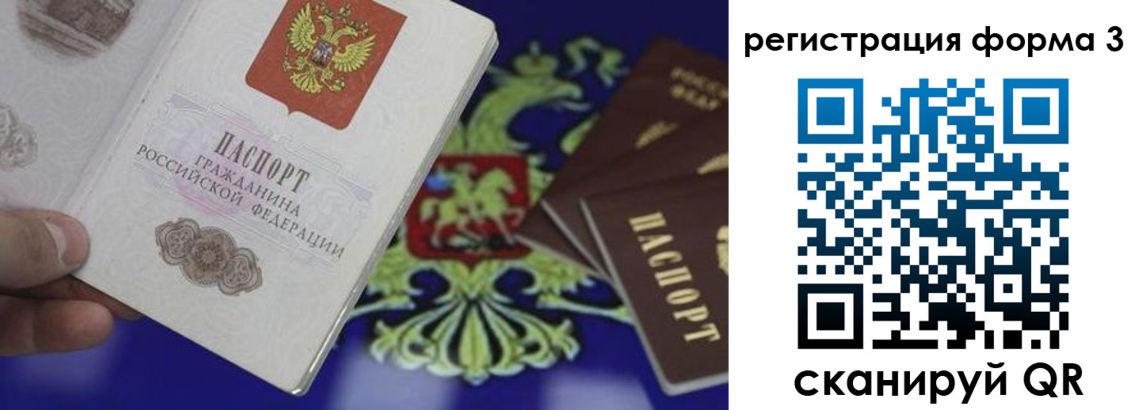 временная регистрация в Архангельской области