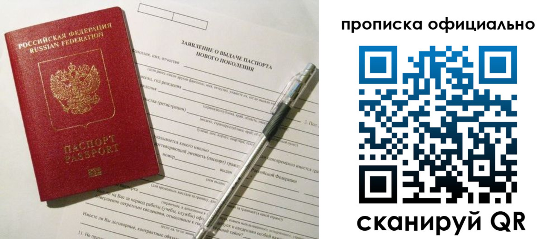 временная регистрация госуслуги в Архангельской области