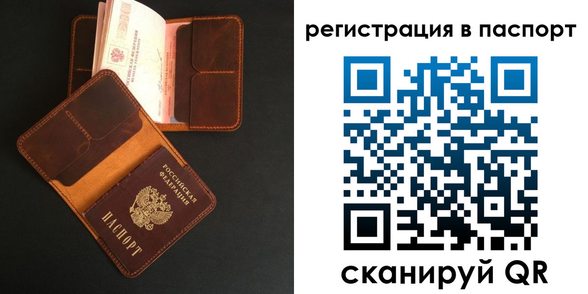 миграционный учет в Архангельской области