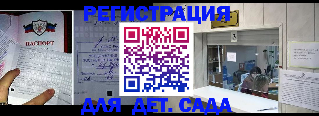 прописка гарантия в Архангельской области