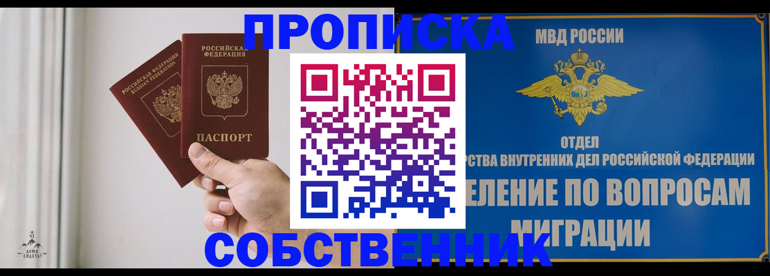 прописка паспорт в Архангельской области