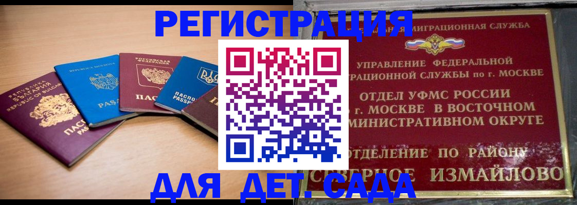 прописка гарантия в Архангельской области