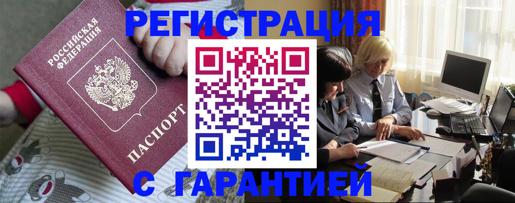 прописка для школы в Архангельской области